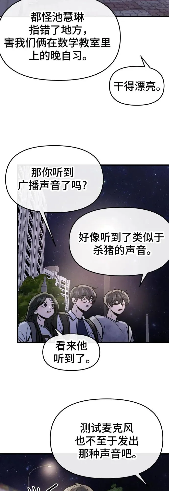 第28话 第39页