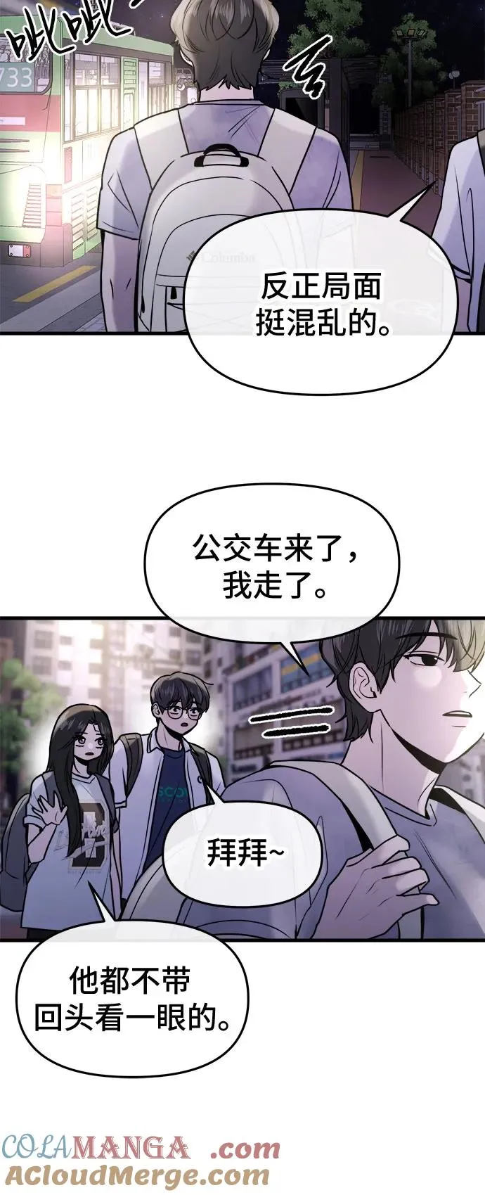 第28话 第40页