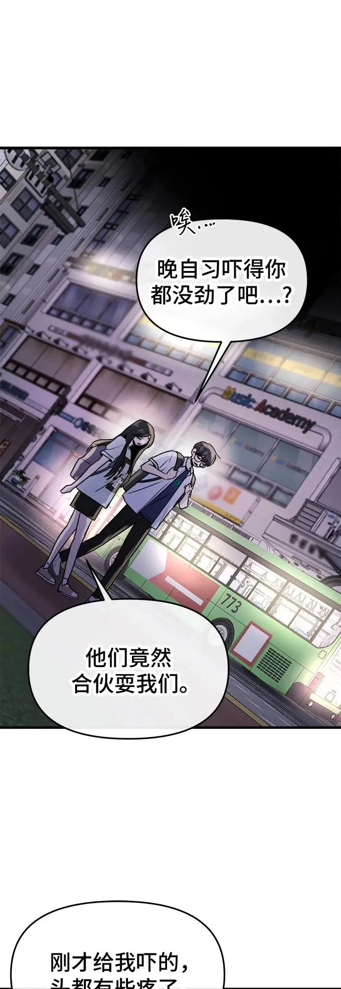 第28话 第41页