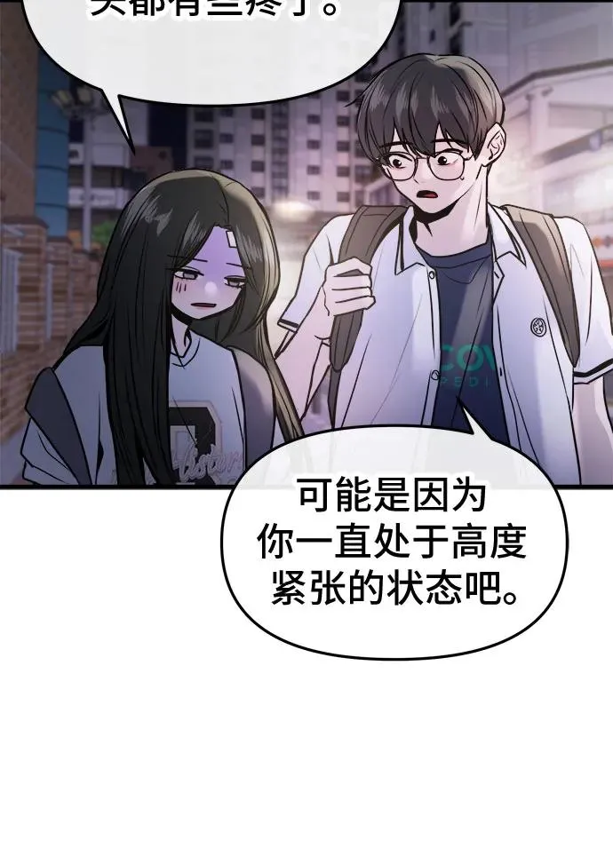 第28话 第42页