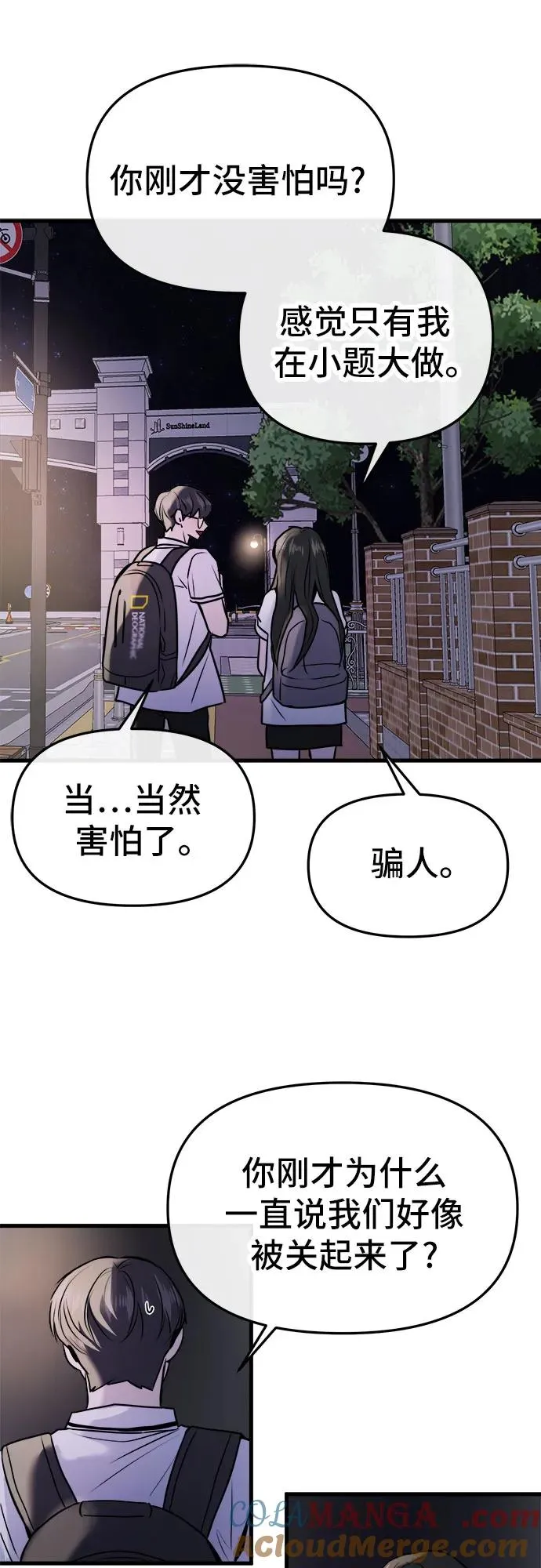 第28话 第43页