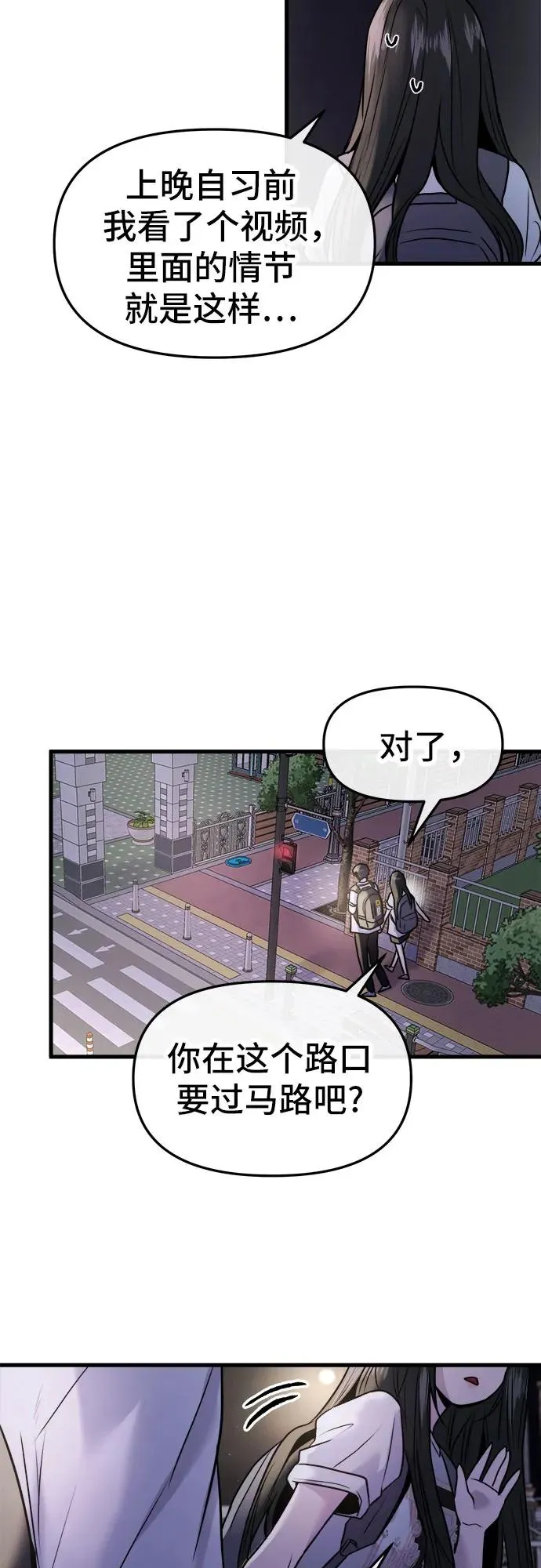 第28话 第44页