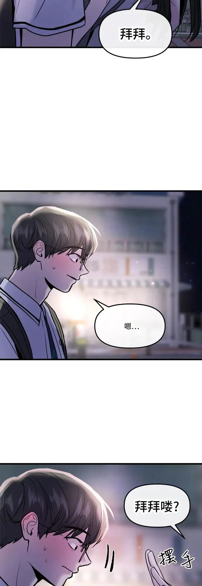 第28话 第45页