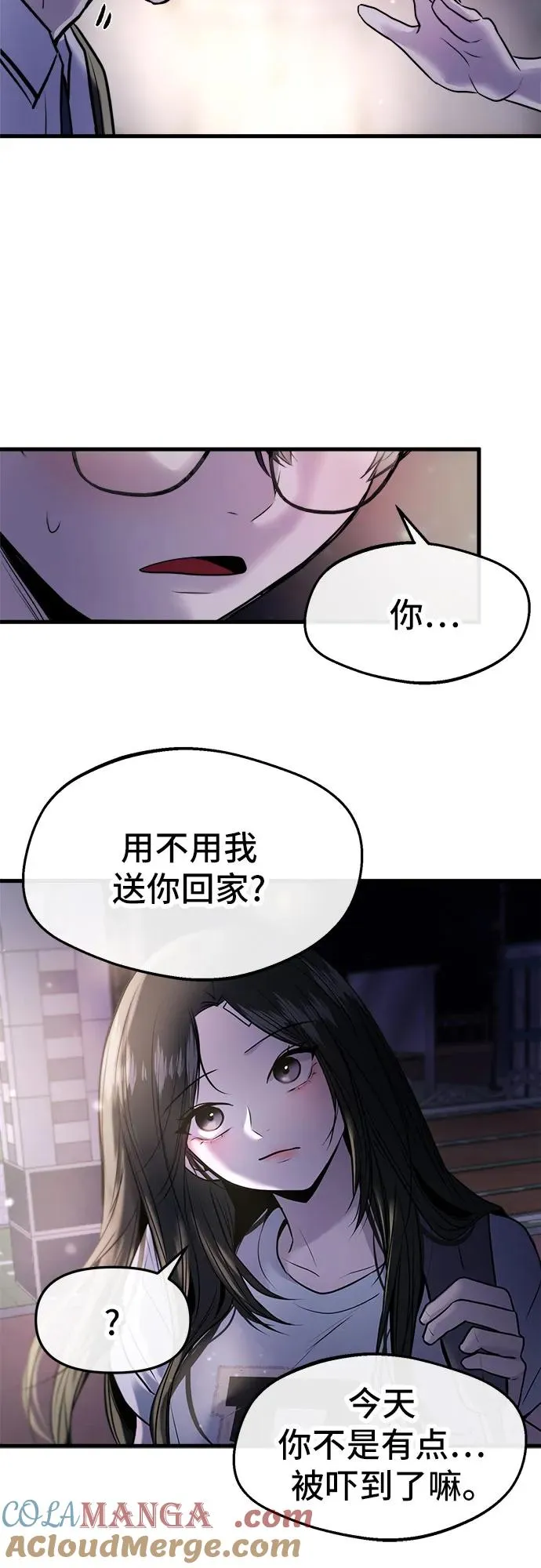 第28话 第46页