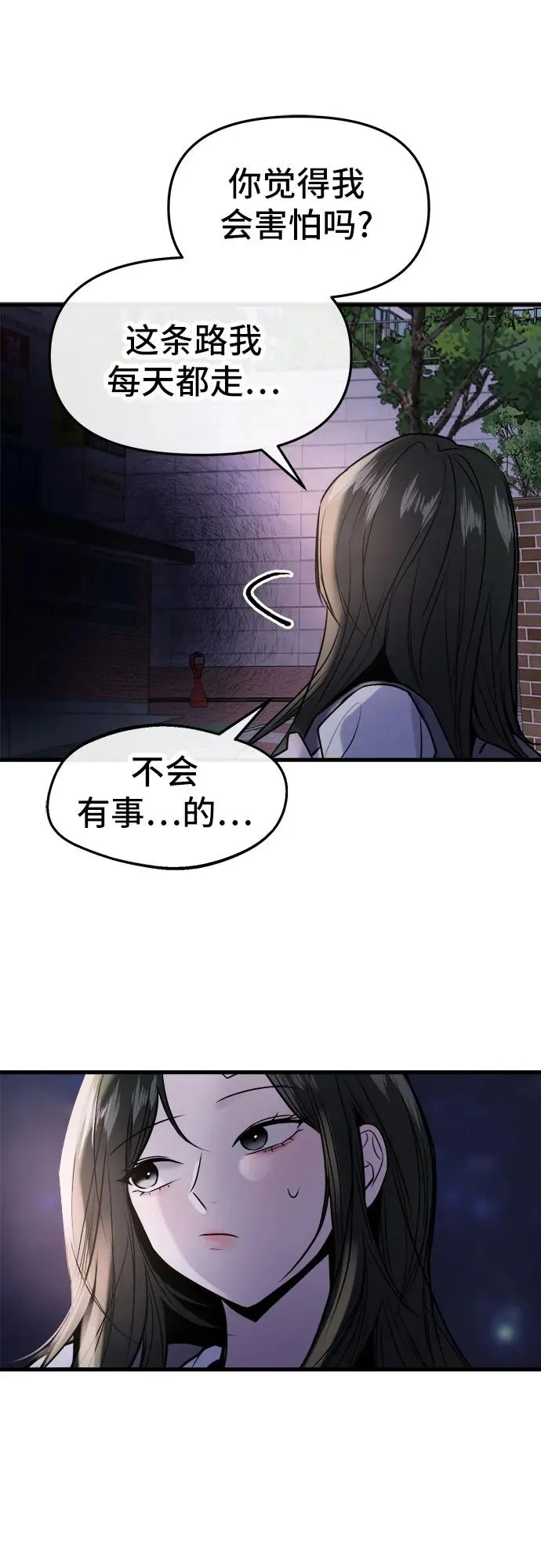 第28话 第48页