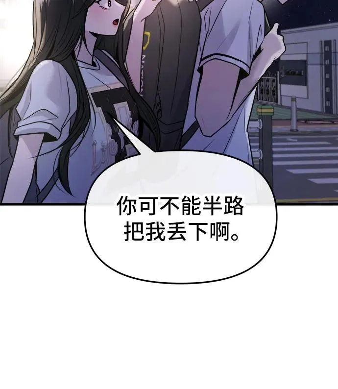 第28话 第50页