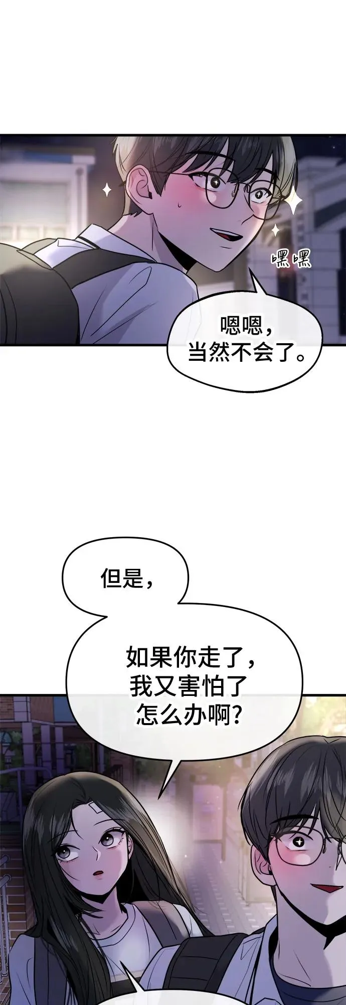 第28话 第51页
