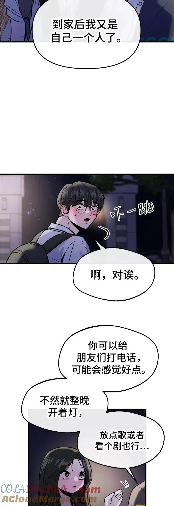 第28话 第52页