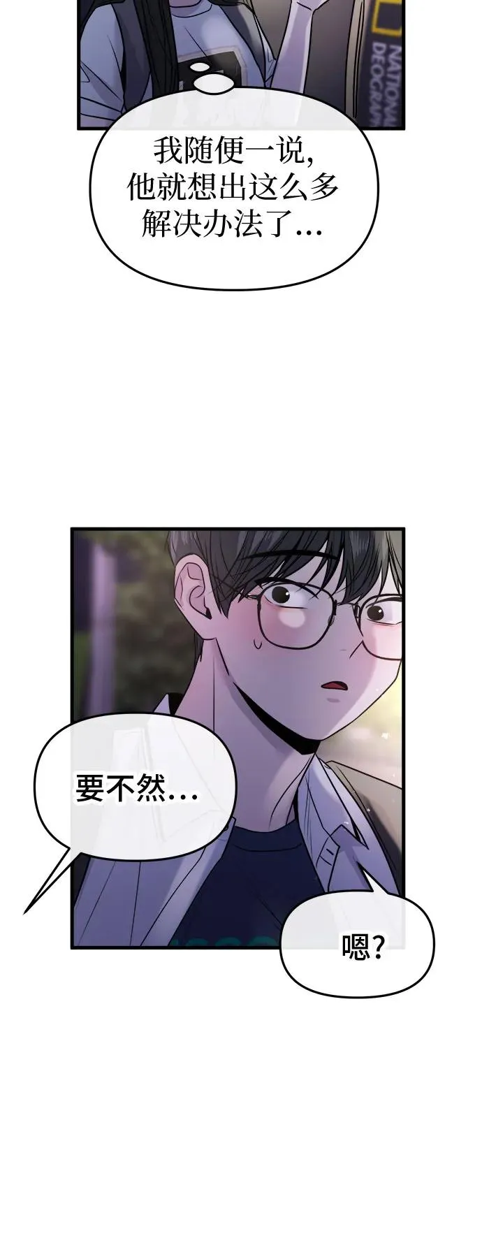 第28话 第53页