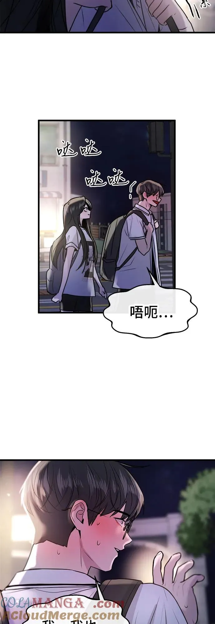 第28话 第55页