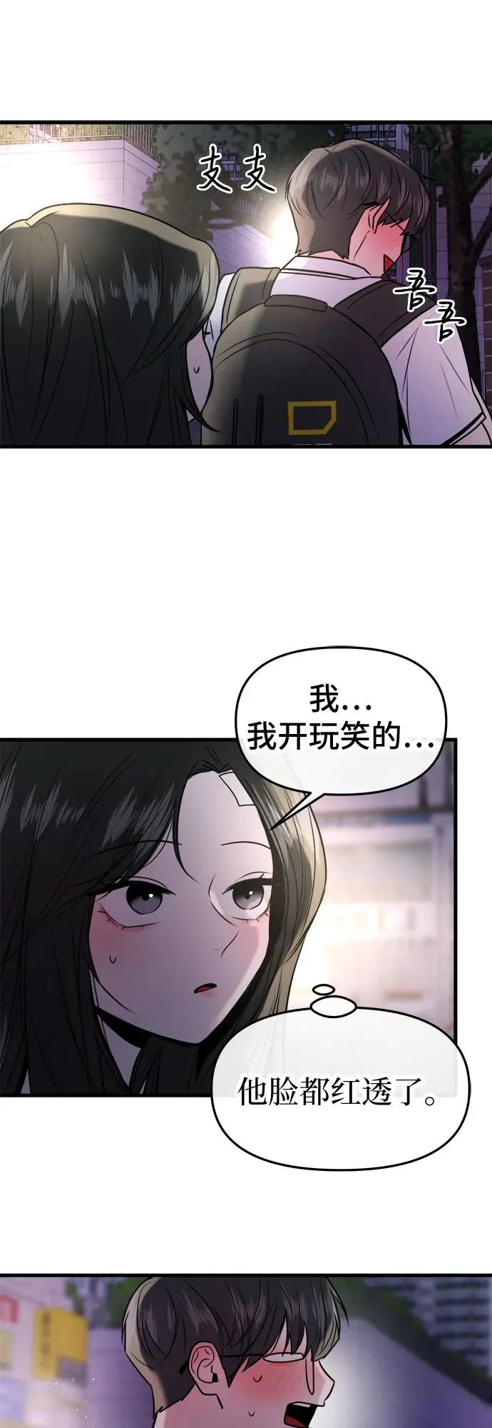 第28话 第57页