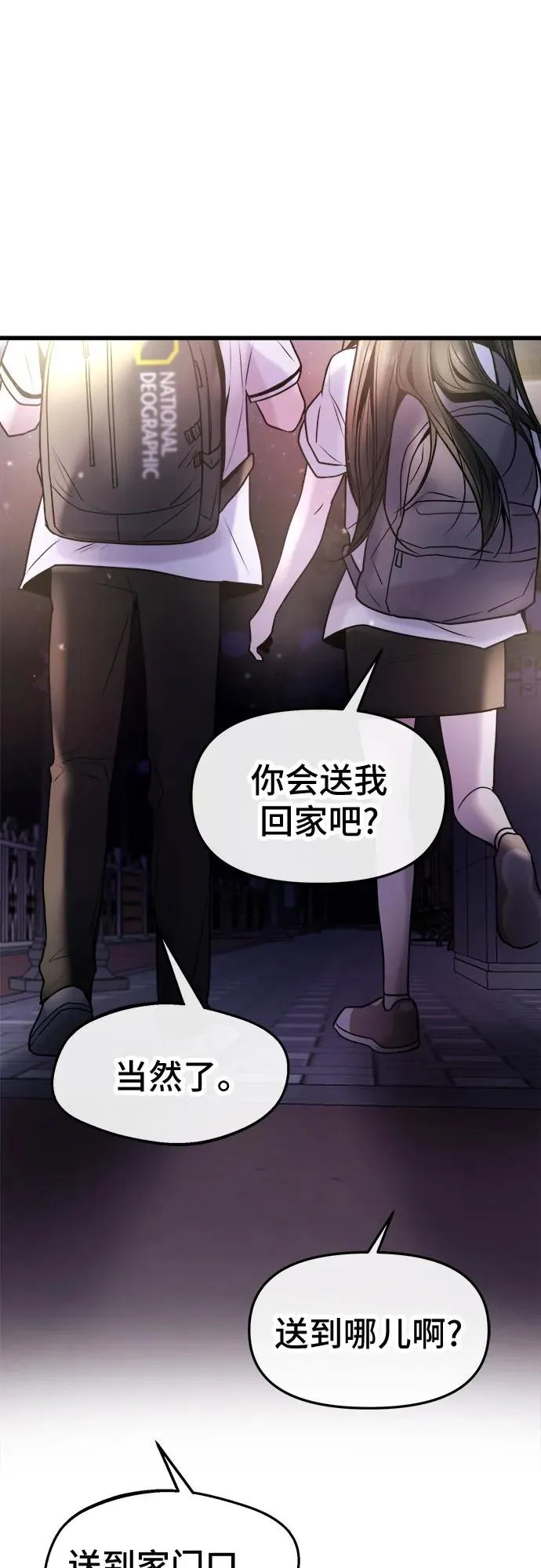 第28话 第59页