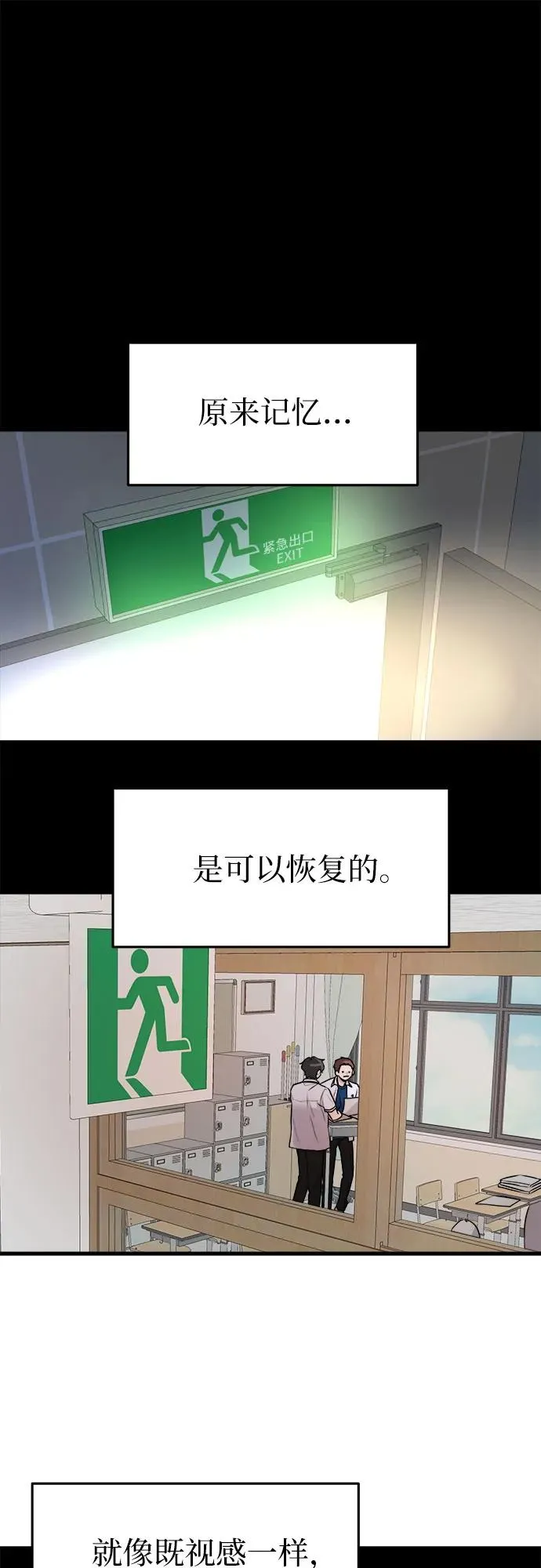 第29话 第2页
