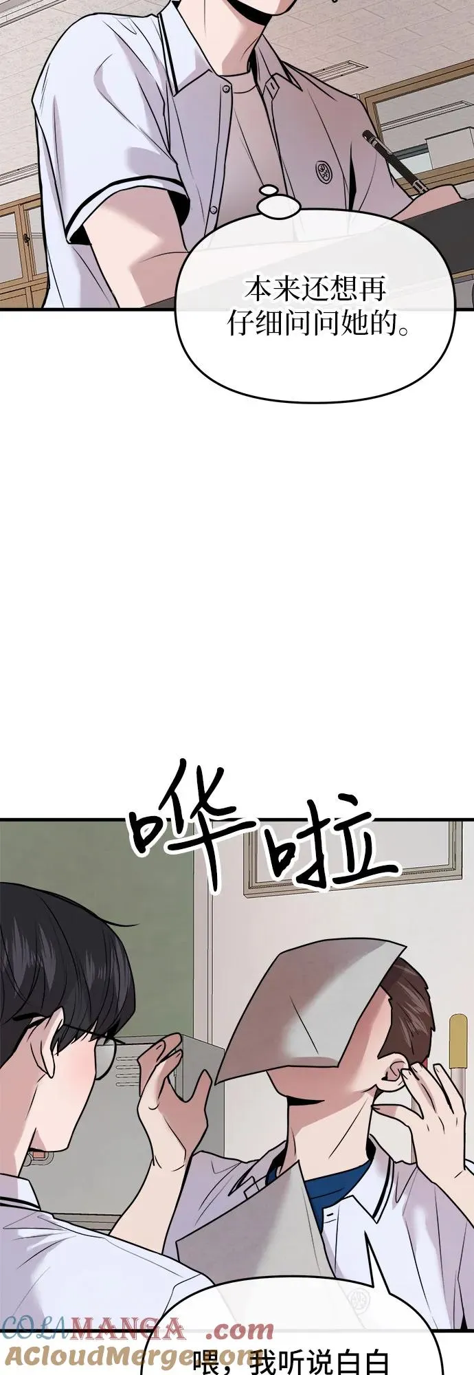 第29话 第4页