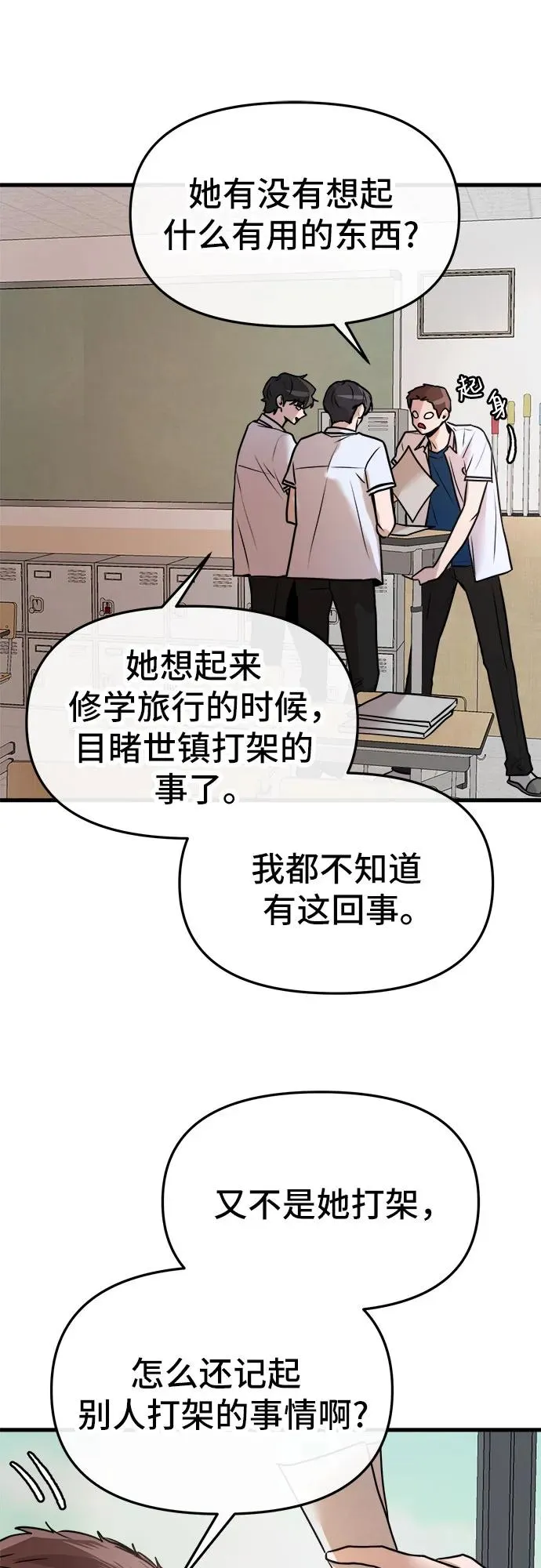 第29话 第6页