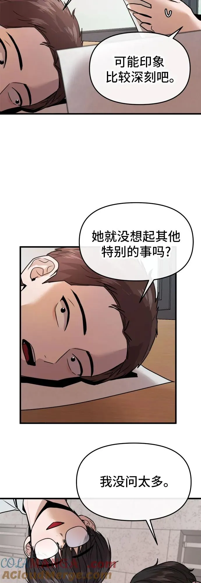 第29话 第7页