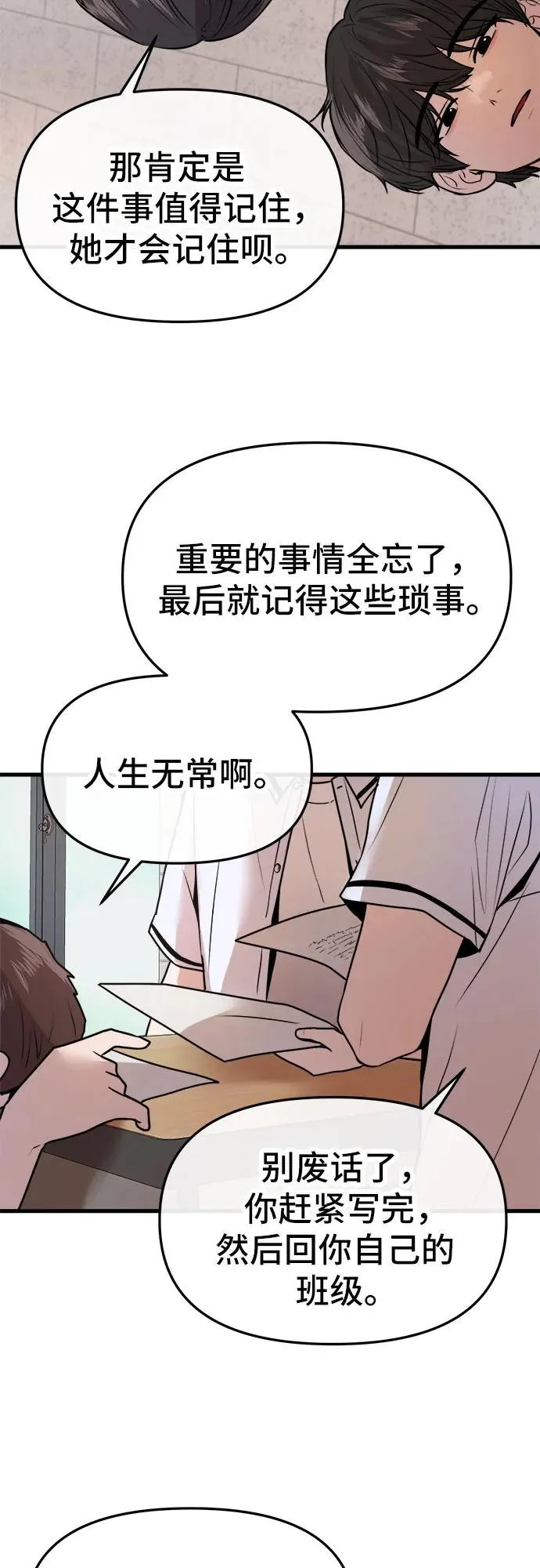 第29话 第8页