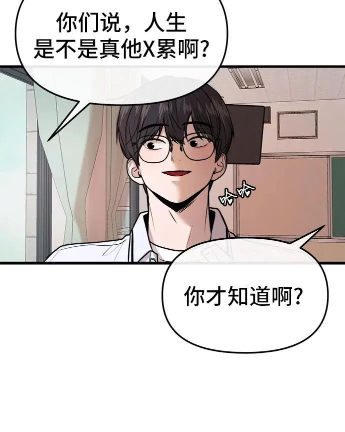 第29话 第9页