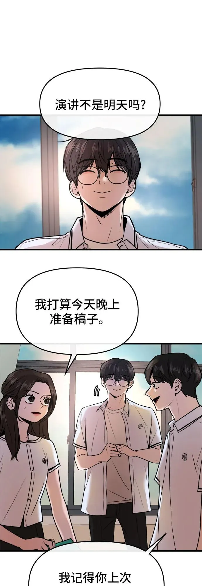 第29话 第11页