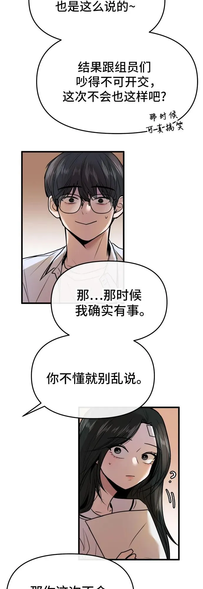 第29话 第12页