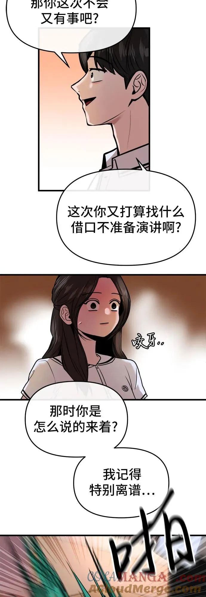 第29话 第13页