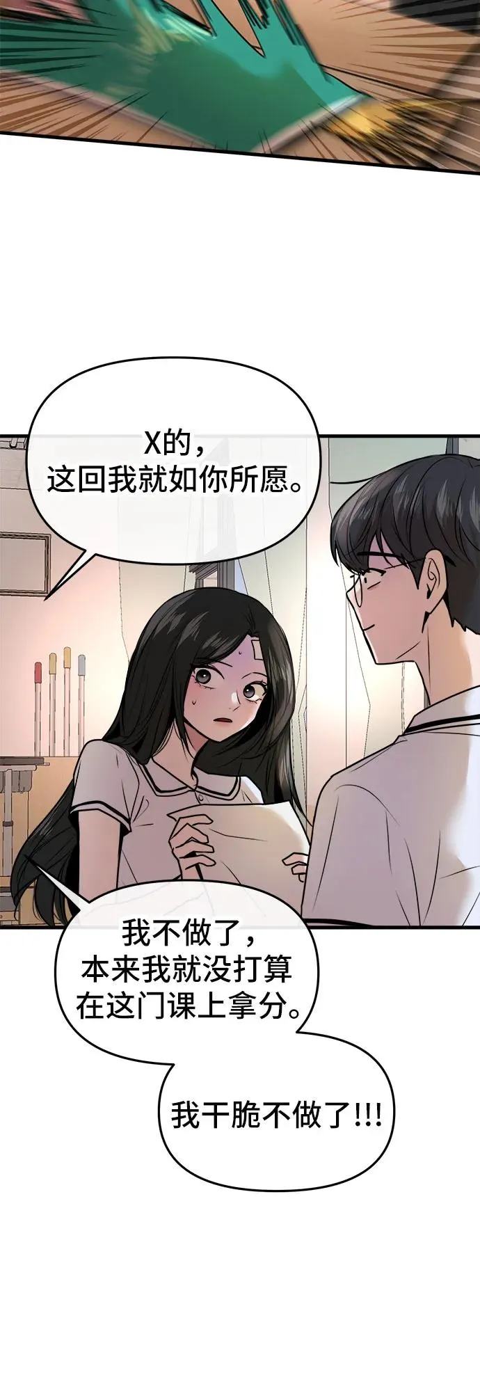 第29话 第14页