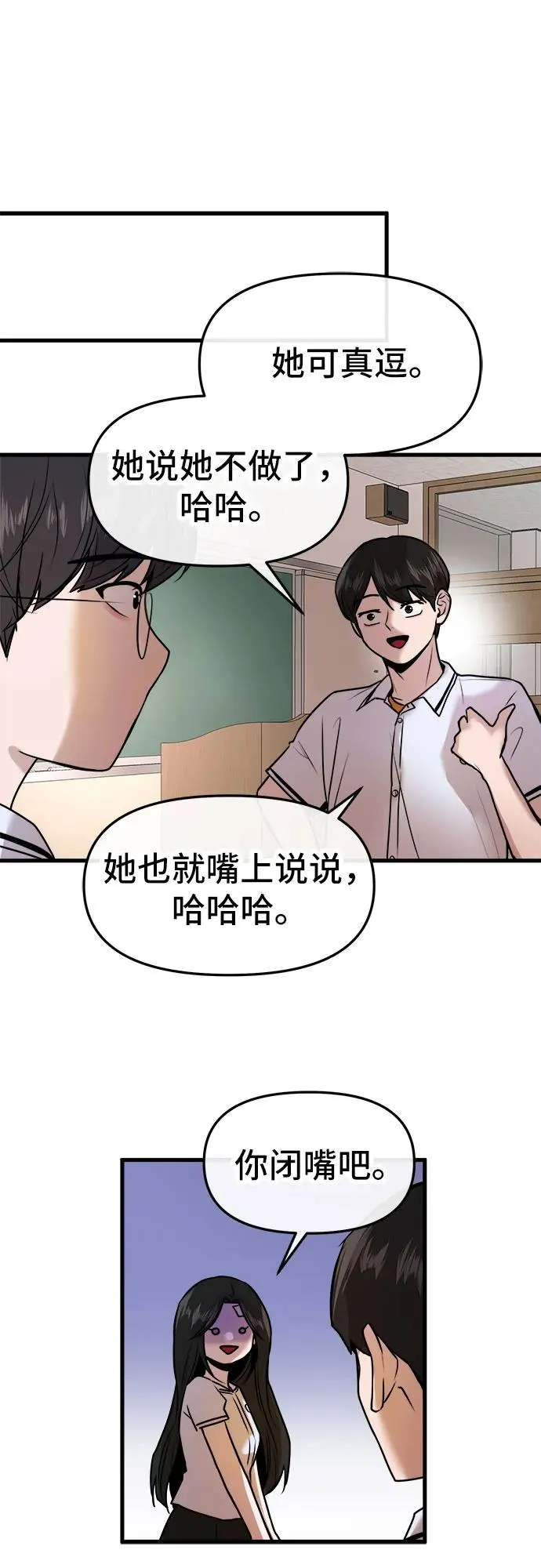 第29话 第15页