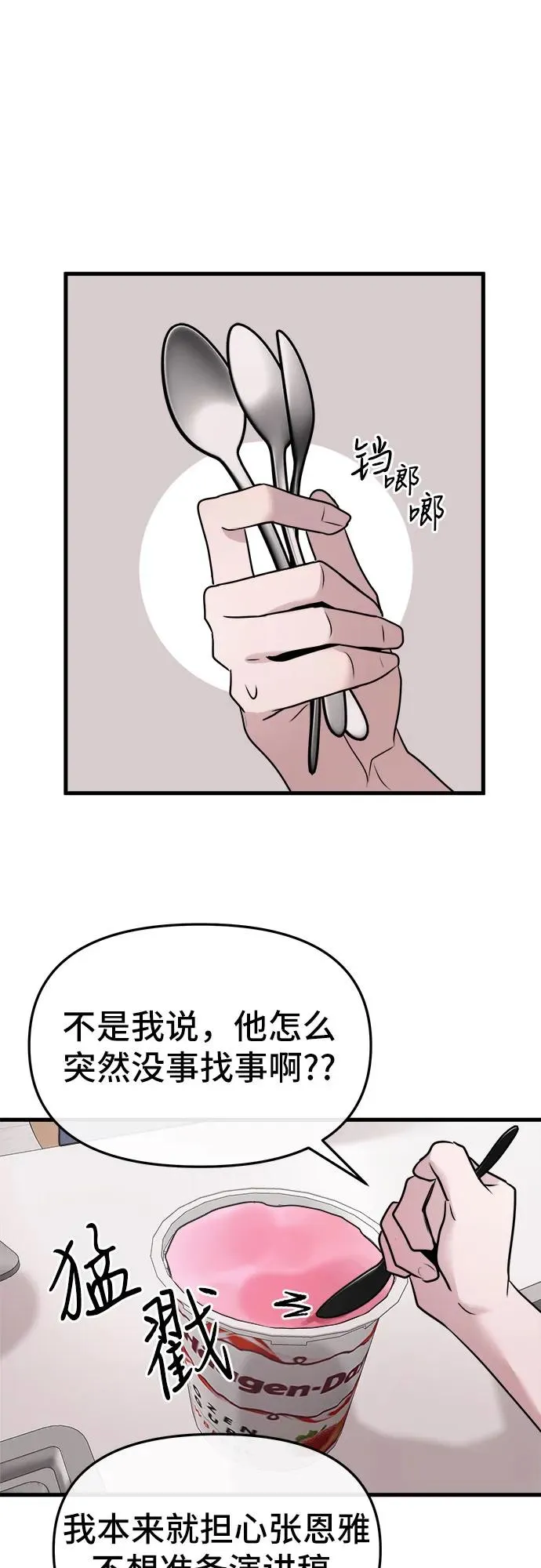 第29话 第17页