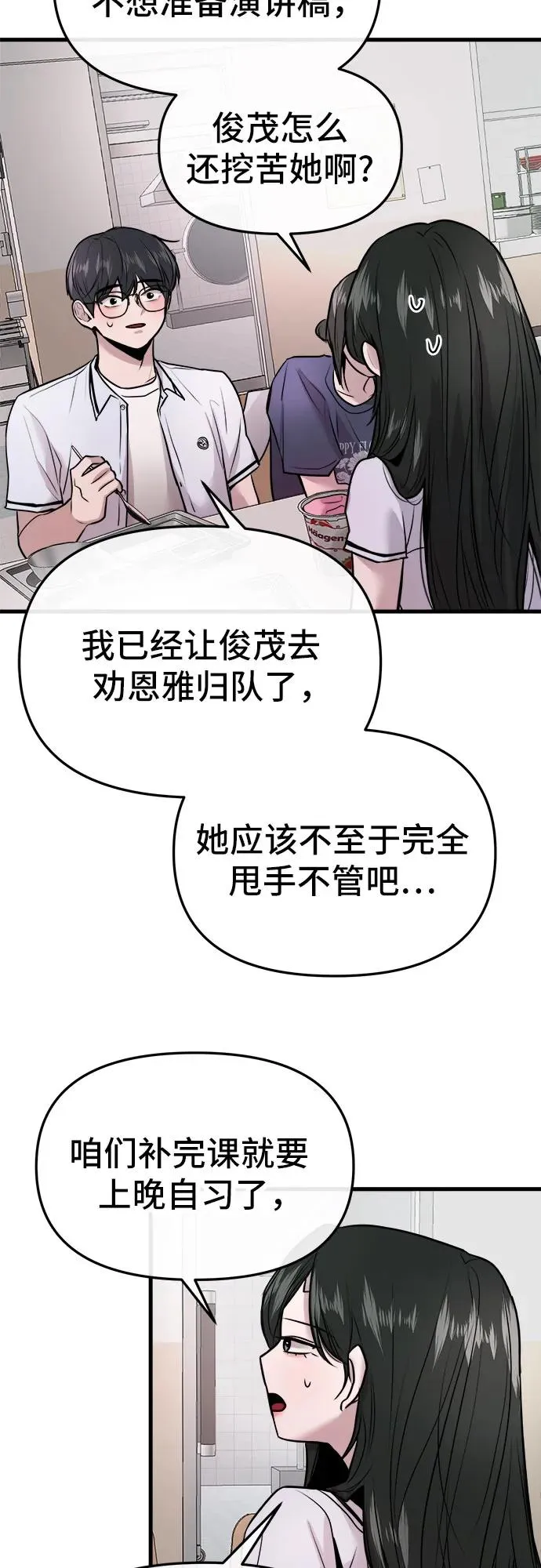 第29话 第18页