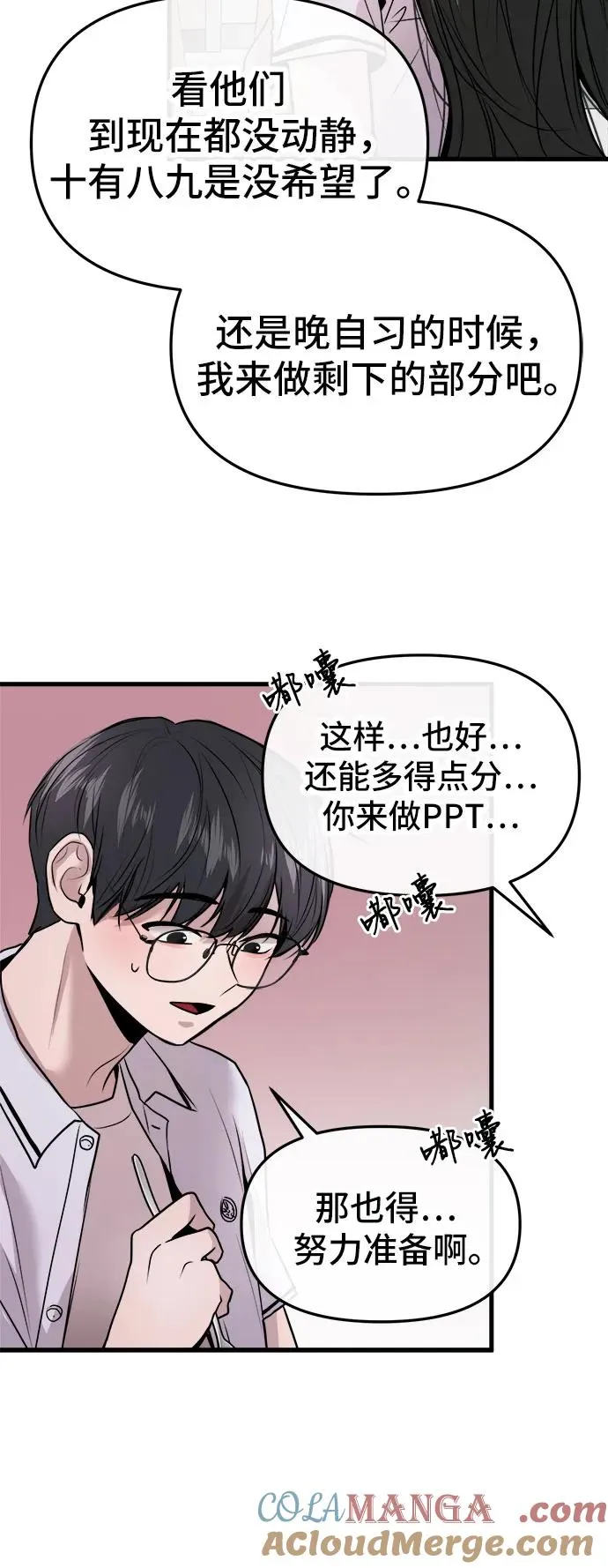 第29话 第19页