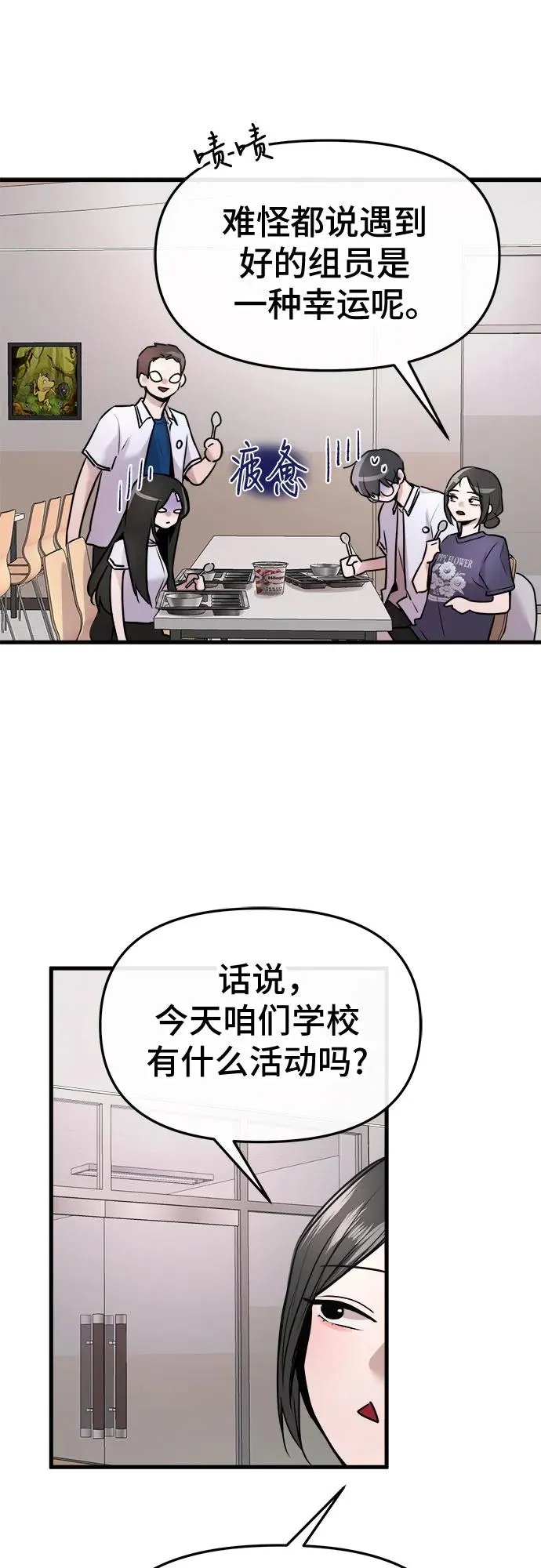 第29话 第20页