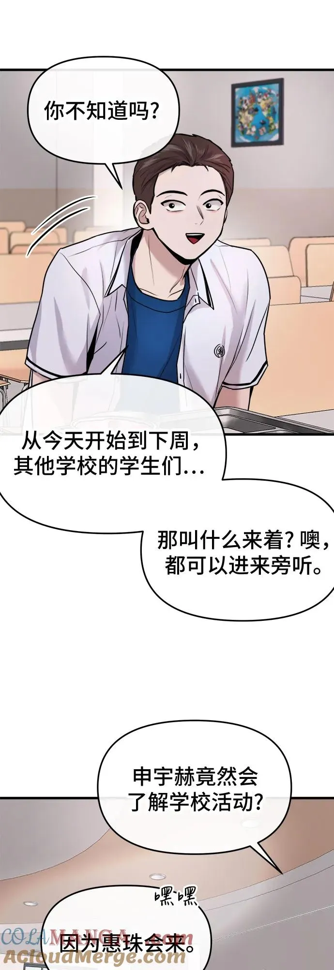 第29话 第22页