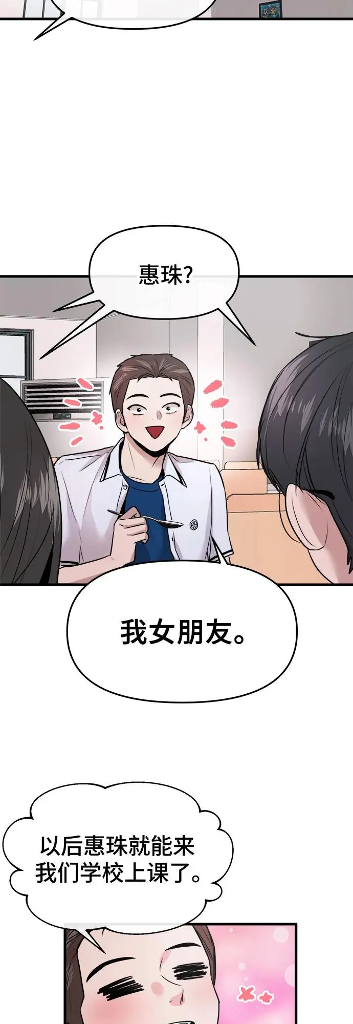 第29话 第23页