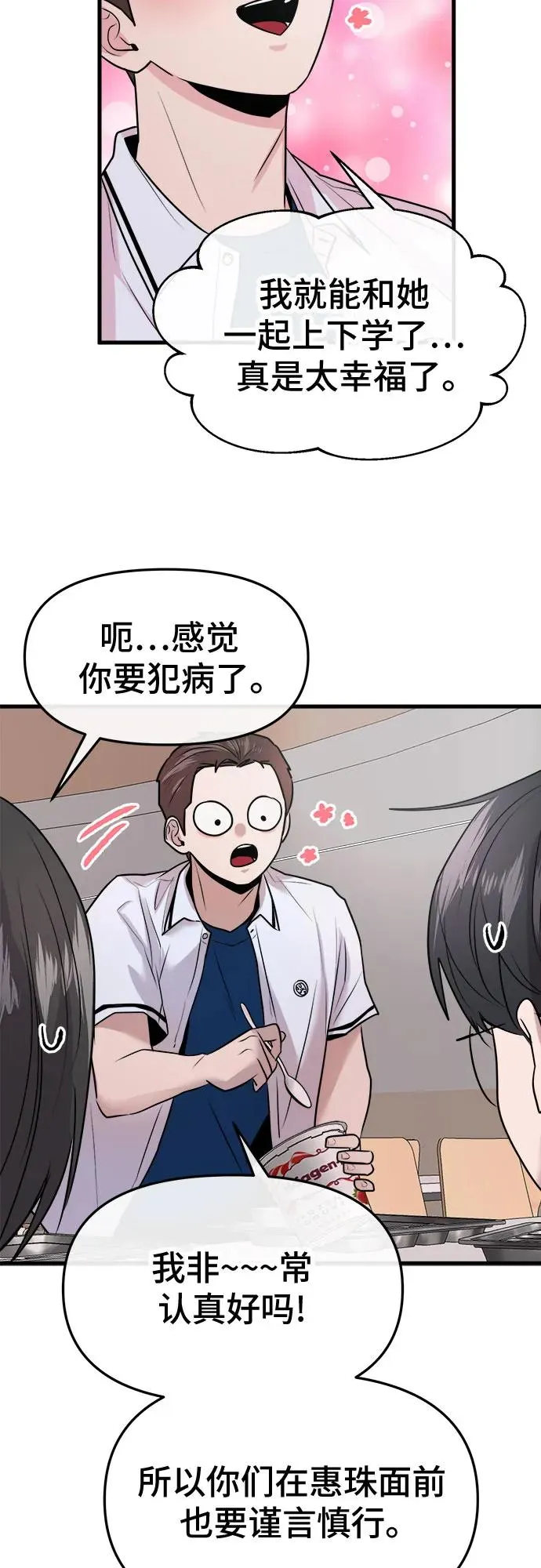 第29话 第24页