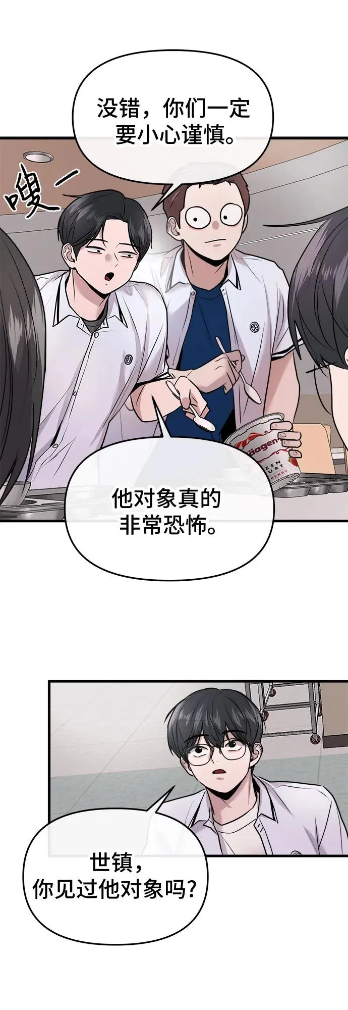 第29话 第26页