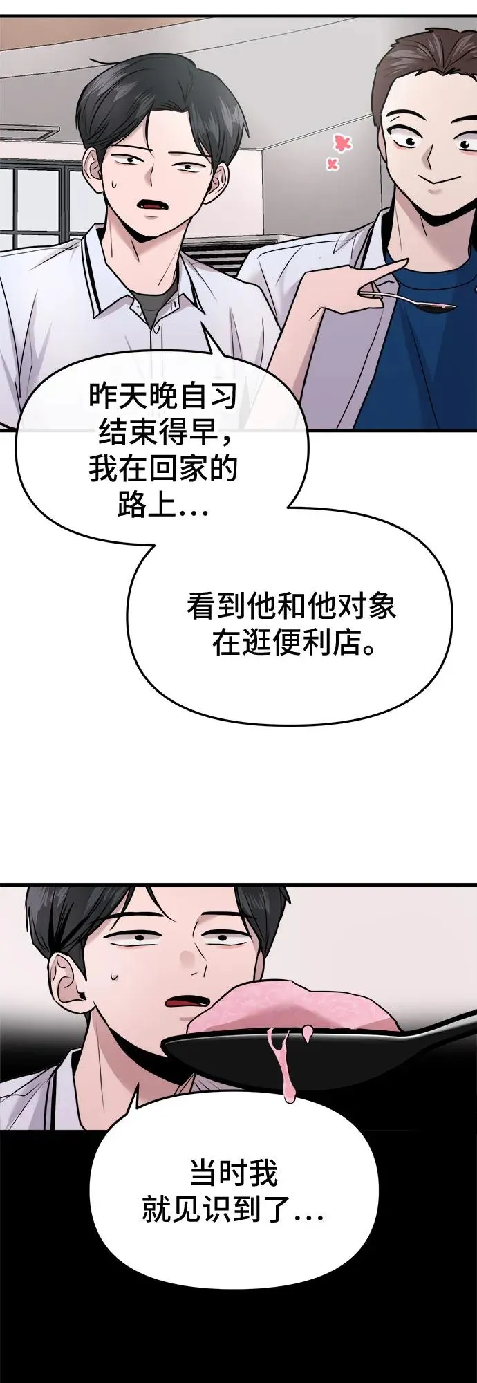 第29话 第27页