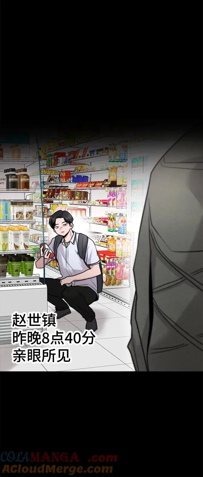 第29话 第28页
