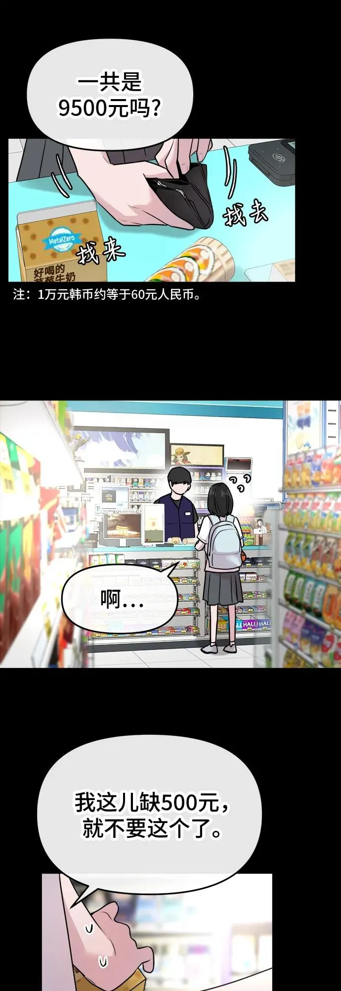 第29话 第29页