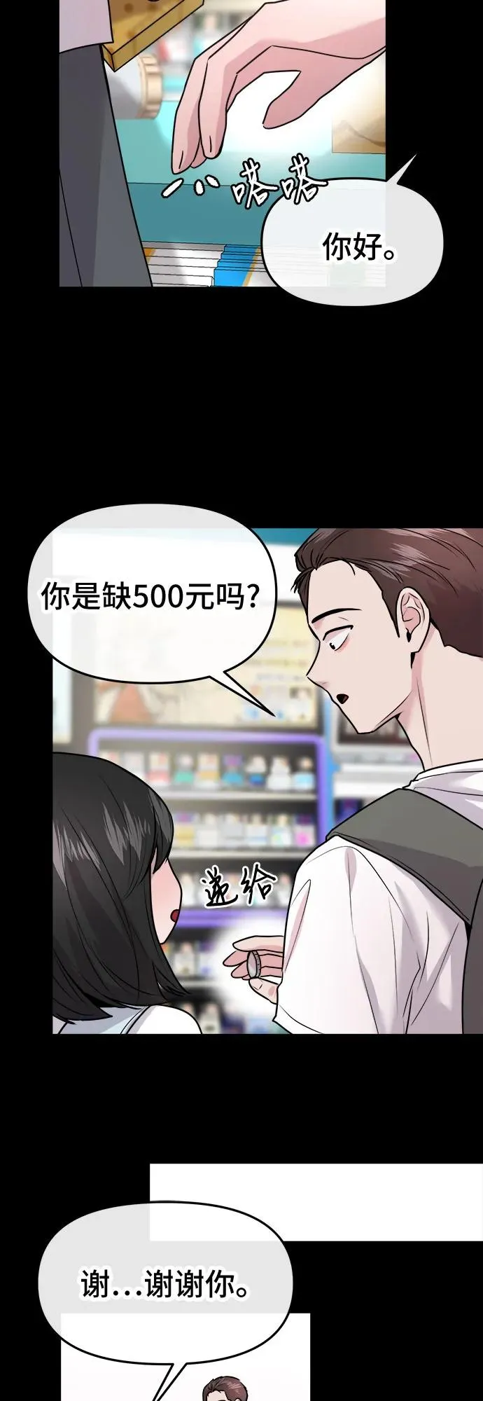 第29话 第30页
