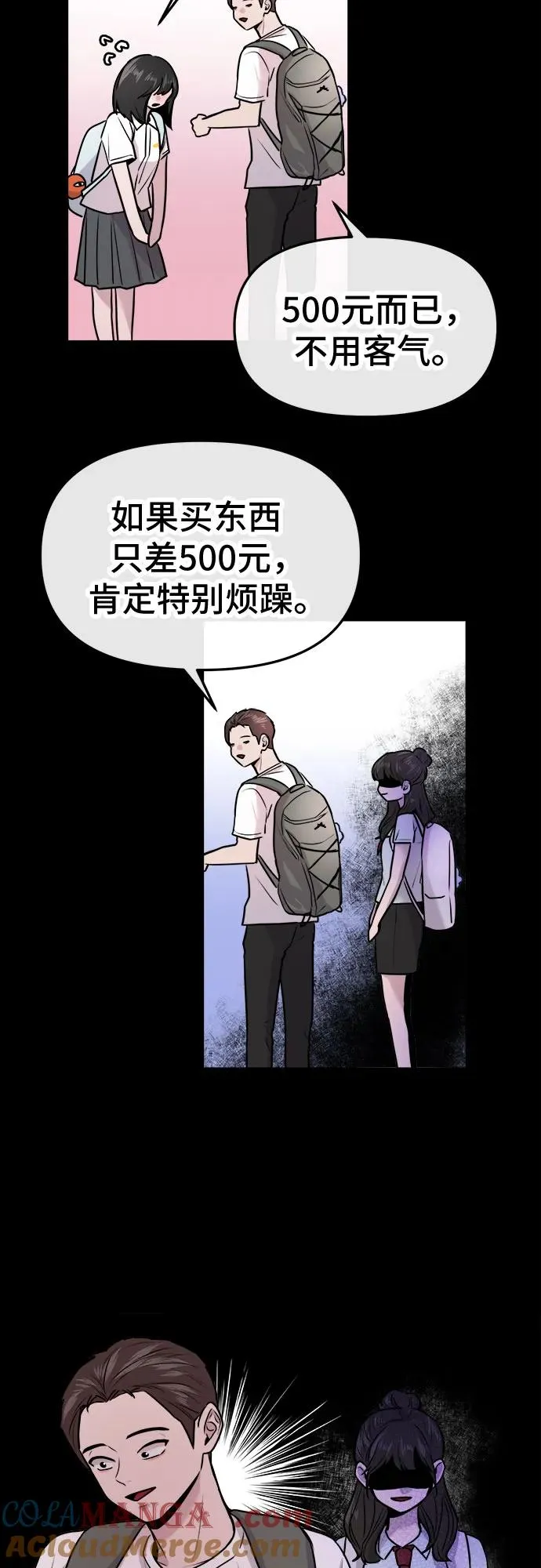 第29话 第31页