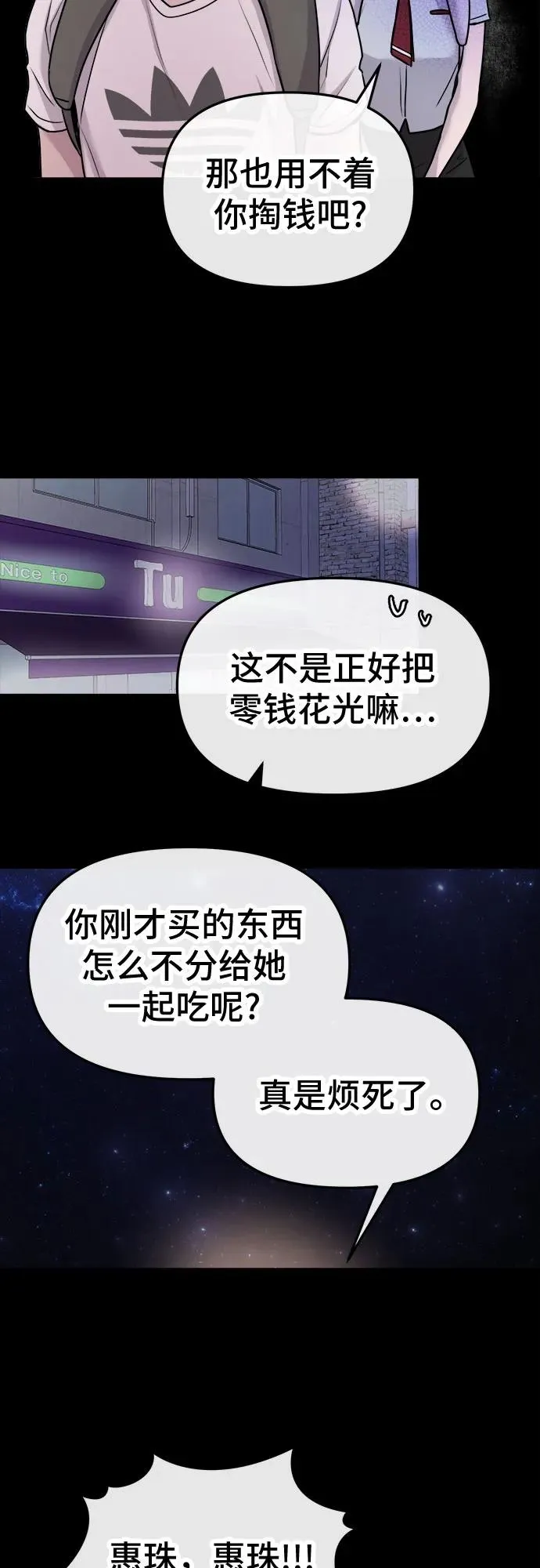 第29话 第32页