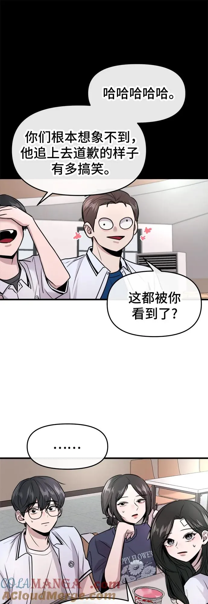 第29话 第34页