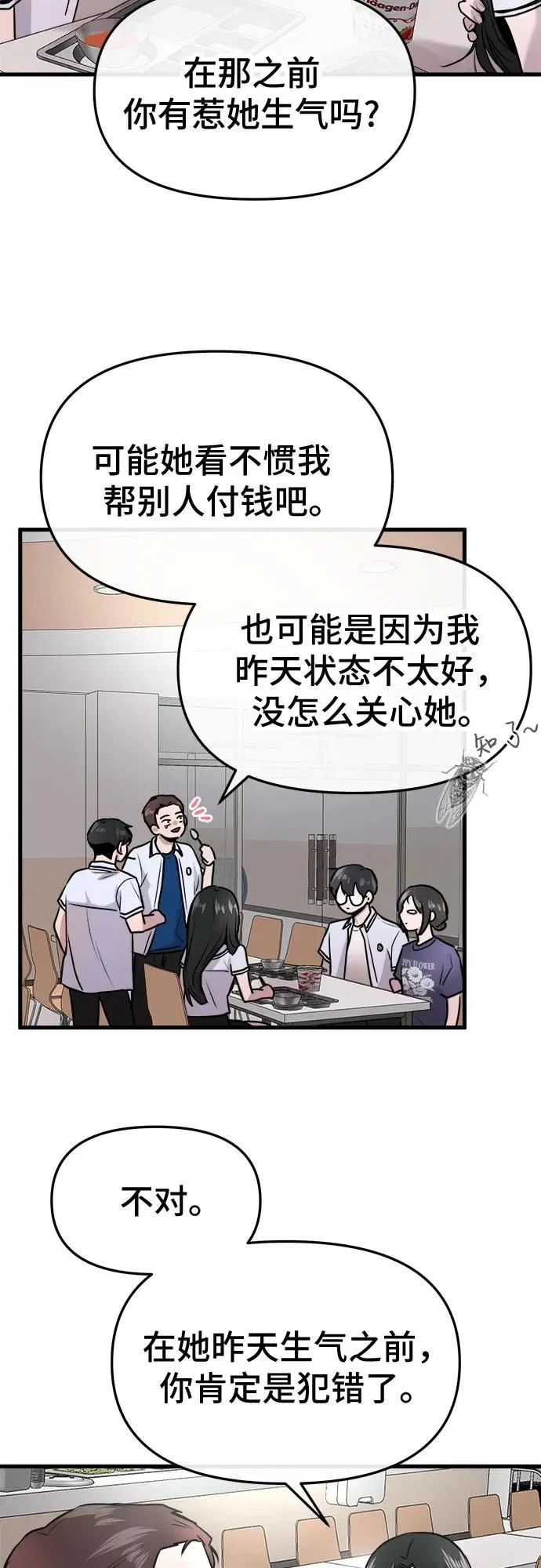 第29话 第35页