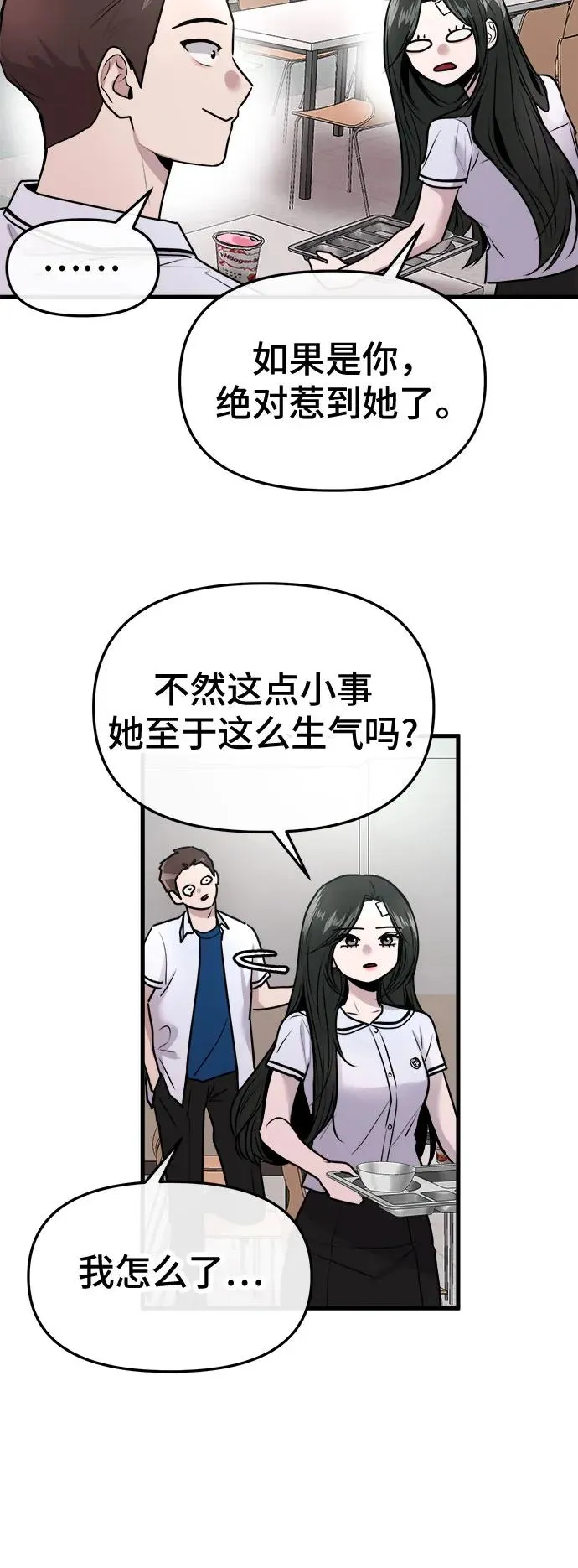 第29话 第36页