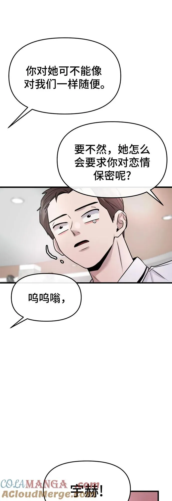 第29话 第37页