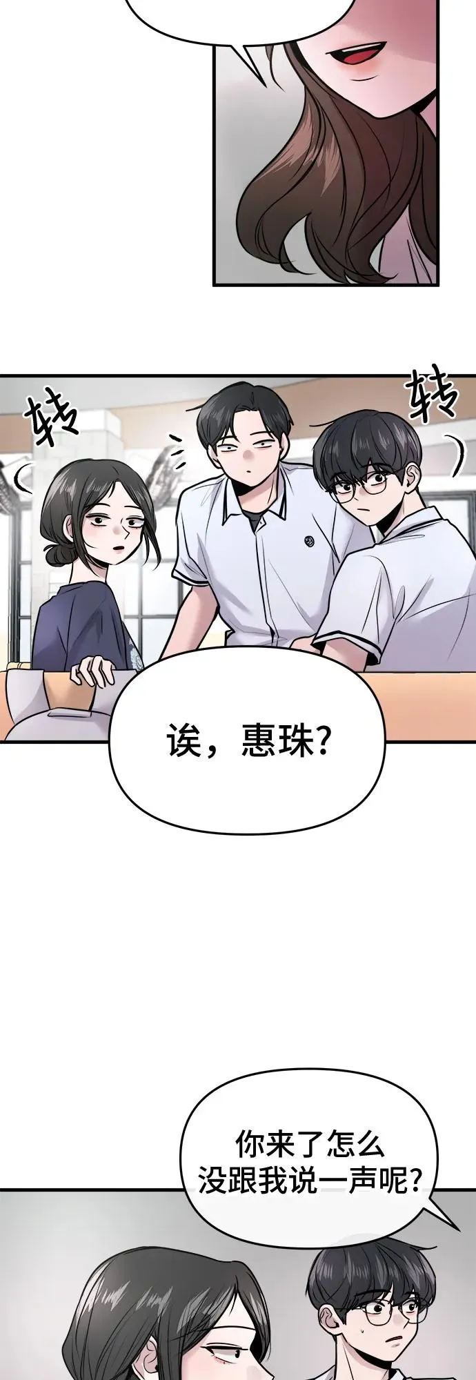 第29话 第38页