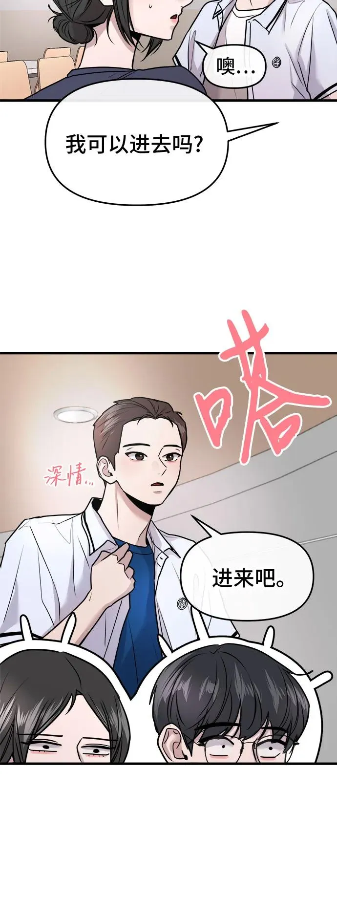 第29话 第39页