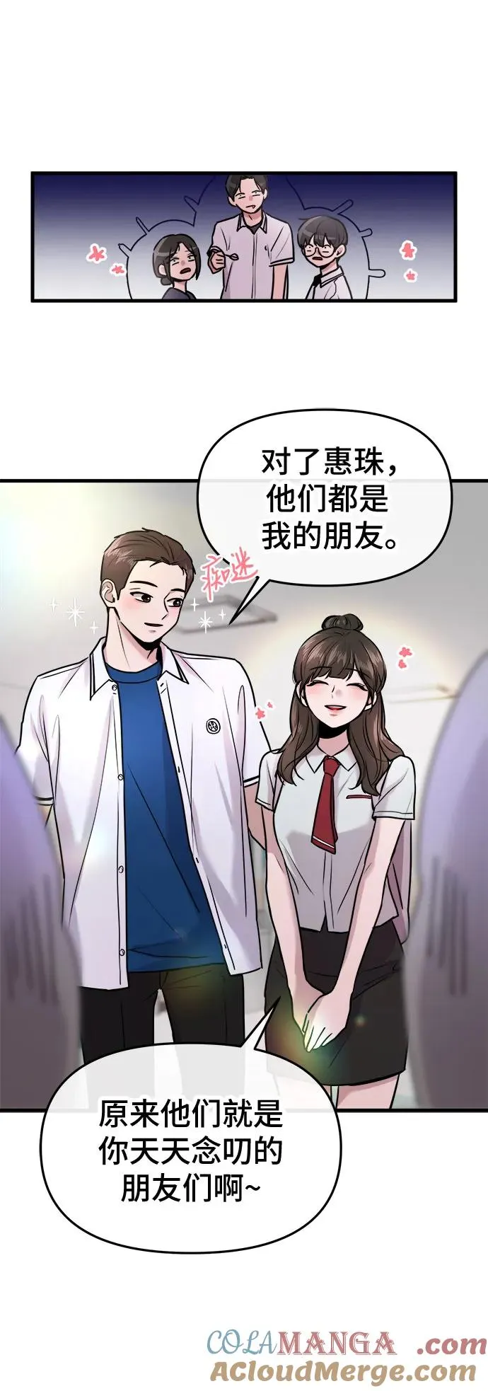 第29话 第40页