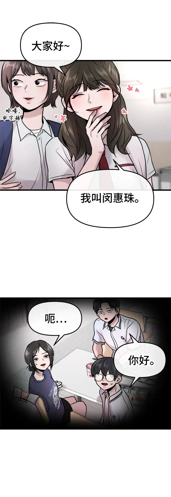 第29话 第41页