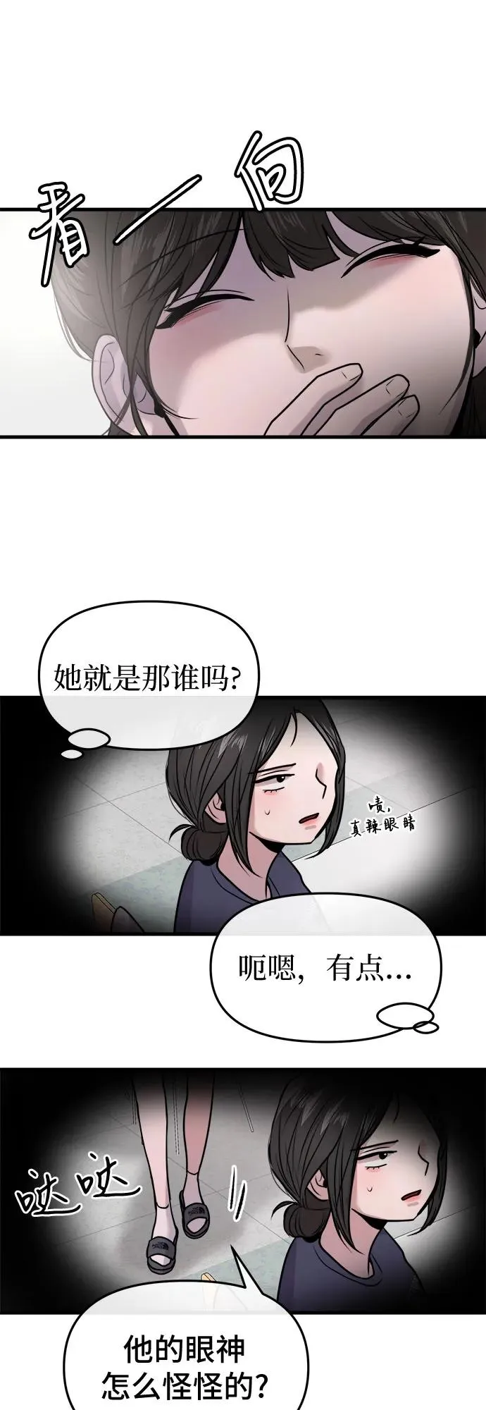 第29话 第42页
